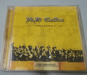 HI-FI CLASSICA 发烧古典名曲集   2CD