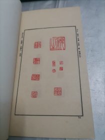 吴让之自评印稿