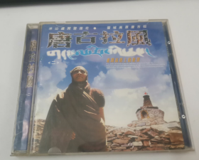 唐古拉风 (二) CD