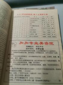 广东电视 周刊 （317 , 318 ,321 , 322, 323 ,325 ,326, 329 , 330 ,333 , 336, 337 期）12期合售