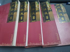 广州粤剧团六十年剧本选：戏脉流芳（第1.3.5.6.7册）5册合售