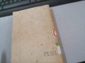 西汉文学史参考资料(馆藏)