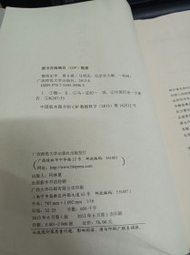 暨南史学 第8辑