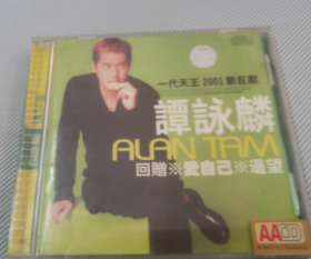 CD 谭咏麟 爱自己