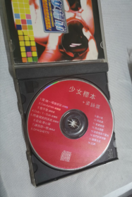 少女标本加梁咏琪   CD