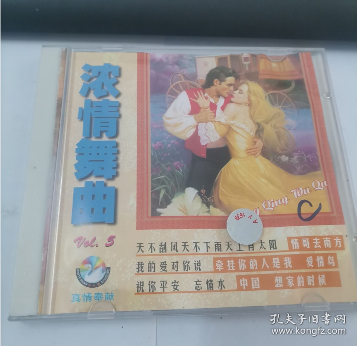 CD 浓情舞曲 (5. 6 )