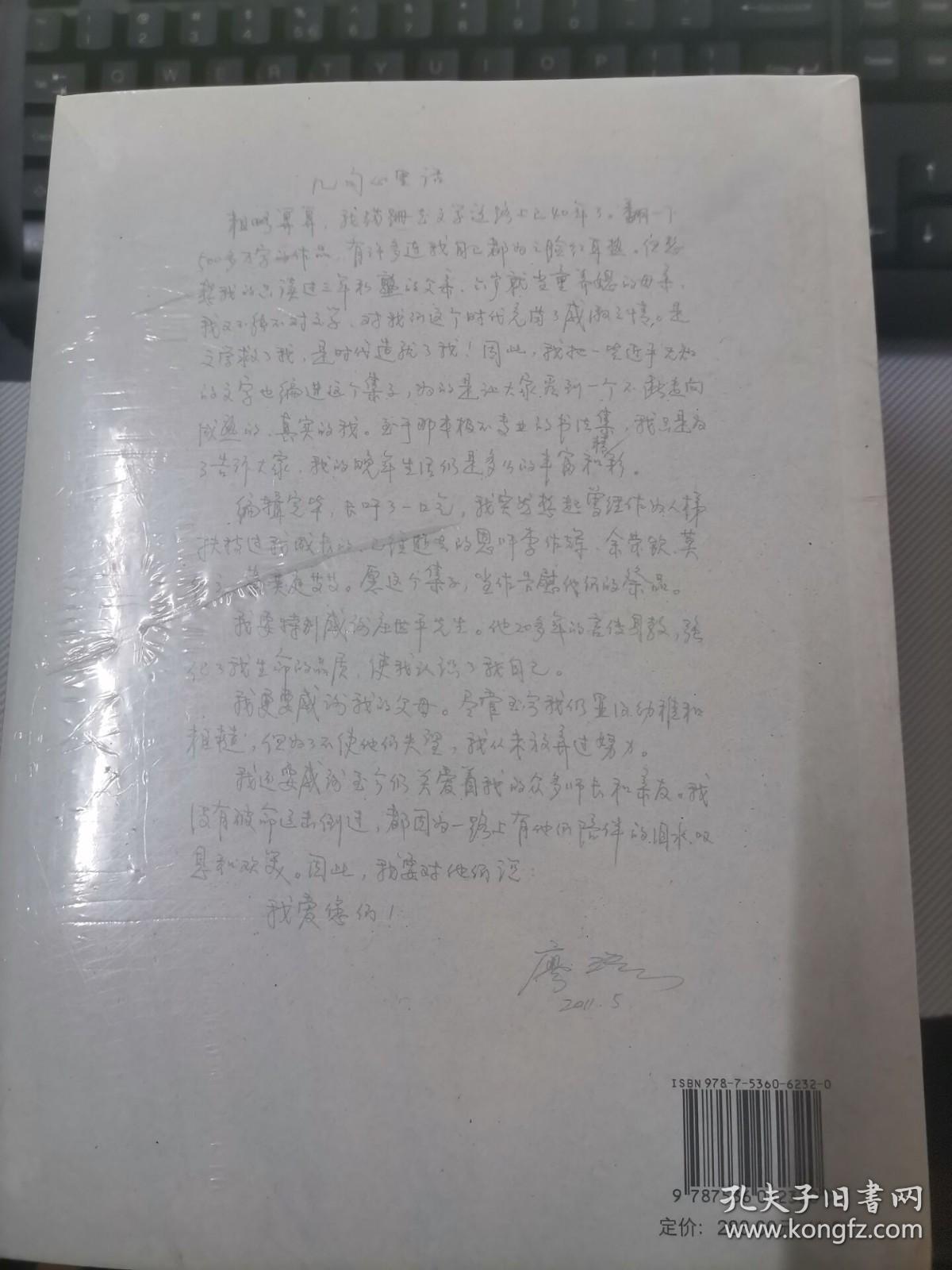 廖琪文集（1--5册 全）