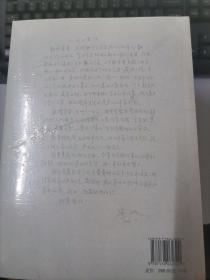 廖琪文集（1--5册 全）