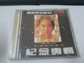 黄家驹纪念专辑 CD