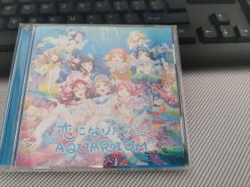 恋になりたいAQUARIUM    CD