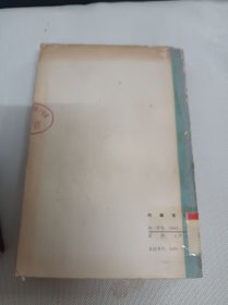 中国科学技术史 第三卷 数学 (馆藏)