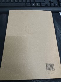 暨南史学 第8辑