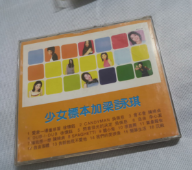 少女标本加梁咏琪   CD