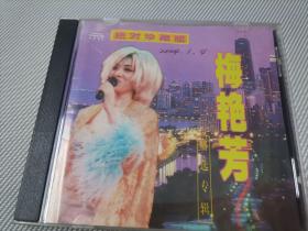 梅艳芳  精选专辑     VCD