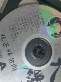2VCD 林子祥金曲