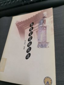 华夏百家姓探源(馆藏)