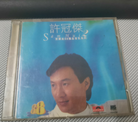 CD: 宝丽金88极品音色系列 许冠杰 2