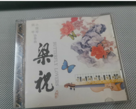 协奏曲   梁祝 CD