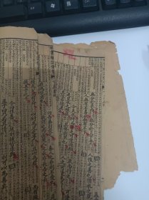 增订四书补注备旨 下孟卷之四