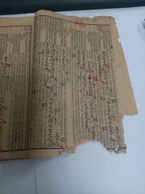 增订四书补注备旨 下孟卷之四