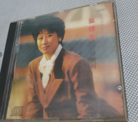 叶倩文抒情专辑  CD