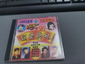 1995全年十大劲歌金曲颁奖典礼  CD