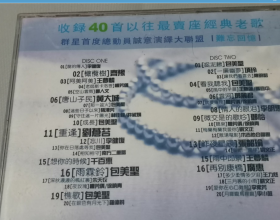 CD 难忘的回忆 2