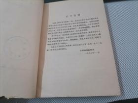 西汉文学史参考资料(馆藏)