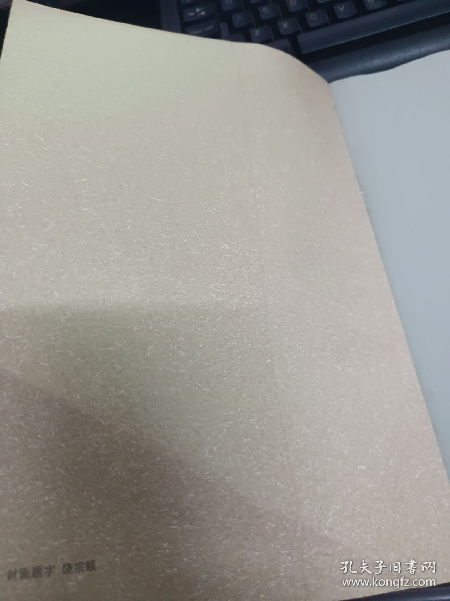 暨南史学 第8辑