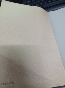 暨南史学 第8辑