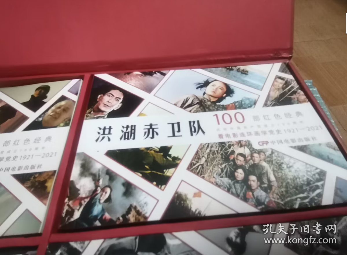 看电影连环画学党史 :100部电影连环画