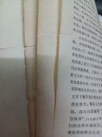 柳宗元诗文选注 上 (馆藏)