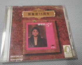 邓丽君15周年 CD