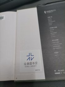黑铁时代