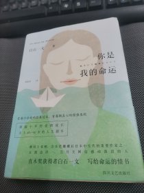 你是我的命运