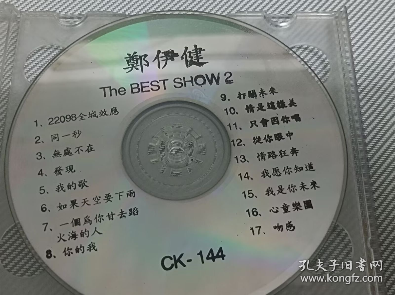 CD 郑伊健