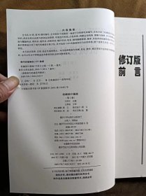 机械设计基础（第2版）