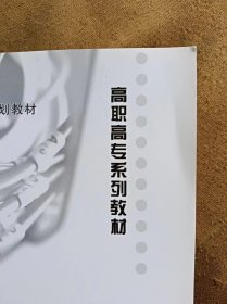 机械设计基础（第2版）