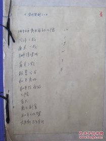 沈陽市商業(yè)局 宣傳資料之二（黑白老照片131張）