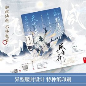 咸鱼飞升（晋江黑马作者重关暗度无CP向口碑力作！）