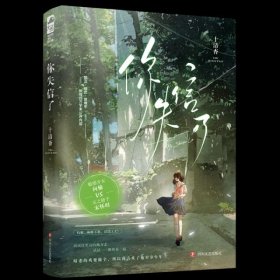 你失信了