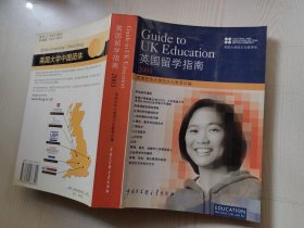 英国留学指南2003