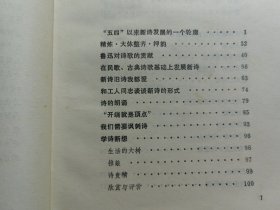 学诗断想