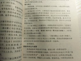 社会科学文献检索