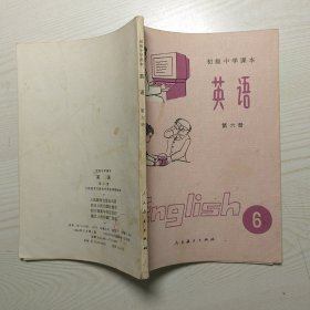 英语第六册初级中学课本