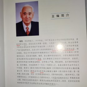 眼科学彩色图谱