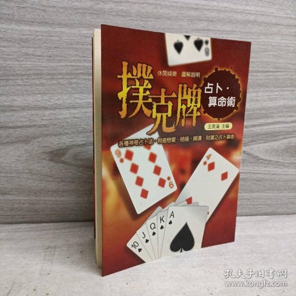 塔罗牌的冒险游戏7-七张牌的占卜