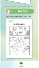 高手接话 橘版 回话妙招显技巧真诚话语得人心掌握卓越的沟通技巧高情商口才表达高效率沟通话