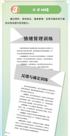 高手接话 橘版 回话妙招显技巧真诚话语得人心掌握卓越的沟通技巧高情商口才表达高效率沟通话