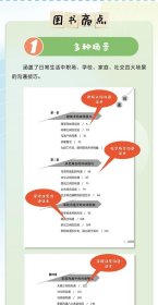 高手接话 橘版 回话妙招显技巧真诚话语得人心掌握卓越的沟通技巧高情商口才表达高效率沟通话